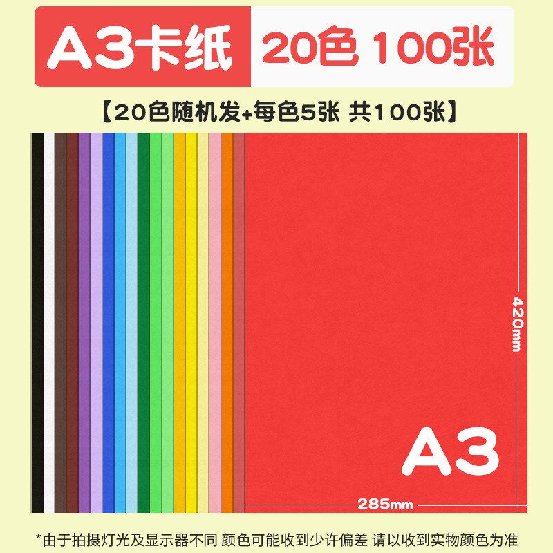 4k卡纸彩色厚手工小p学生幼x儿园黑色手工纸大张白色硬卡纸4开昌