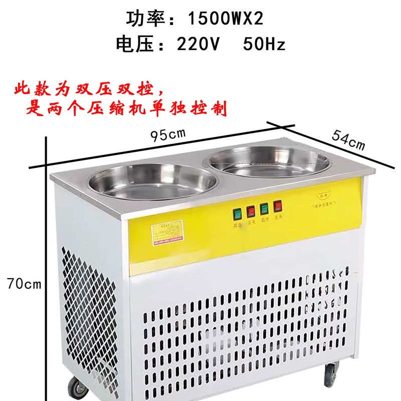 双压双控炒酸奶机商用炒冰机摆摊双圆平锅手动厚切机冰淇淋机