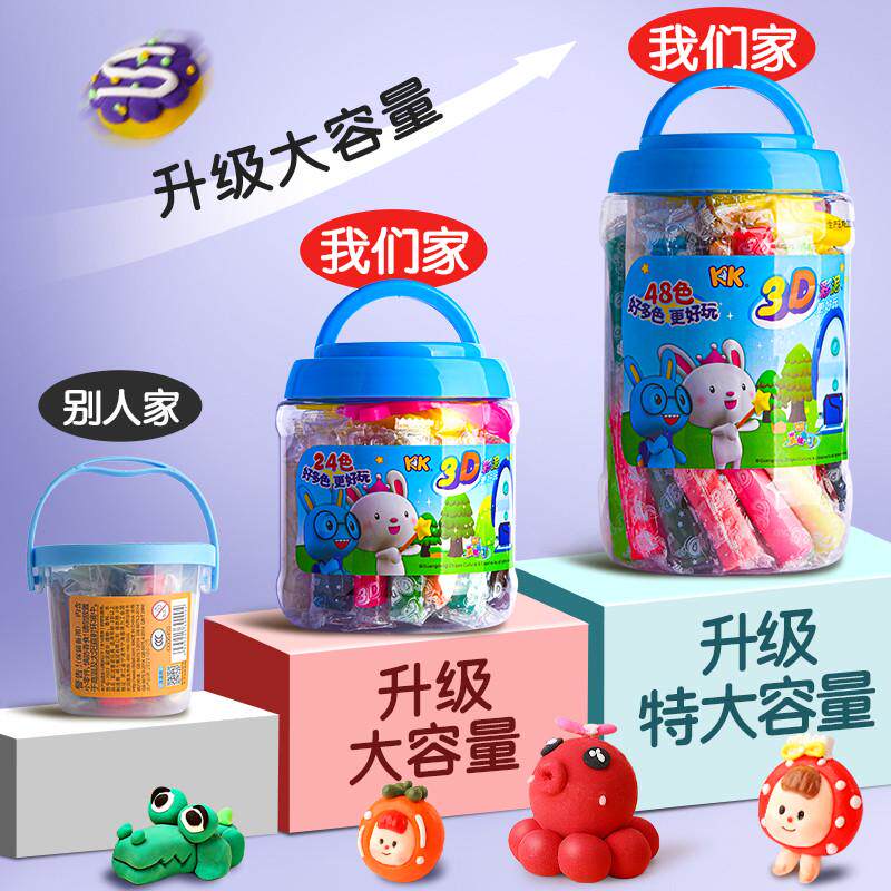 橡皮泥24色/48色像皮泥彩泥儿童幼儿园diy材料包手工课制作模具掌
