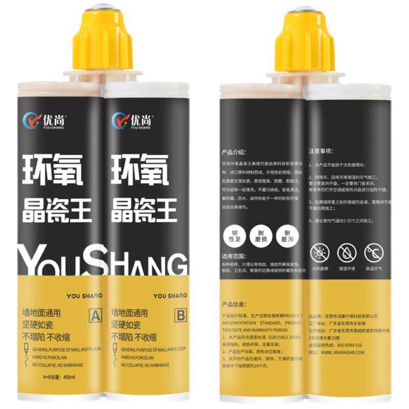 晶缝缝环氧王填美瓷砖勾缝剂环保瓷真胶地砖剂防水防霉剂瓷