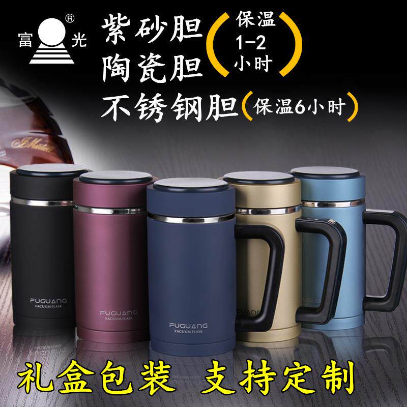 高档紫砂保温杯男女士带盖商务茶B杯不锈钢 陶瓷泡茶杯子定制刻字