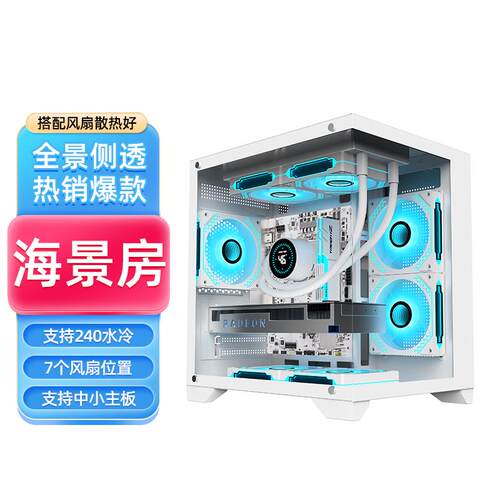 松从凝无立柱海景房电脑机箱台式机全侧透明matx白P色240水冷mini
