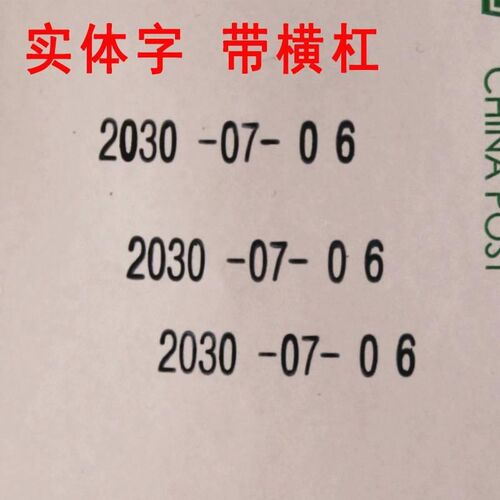 陈百万生产日期打码机印生产日期打码器产品食品塑料袋纸箱喷码可