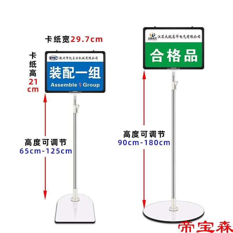 新客减不锈钢水牌仓库标示牌A4立式指示牌车间立牌展示牌落地提示