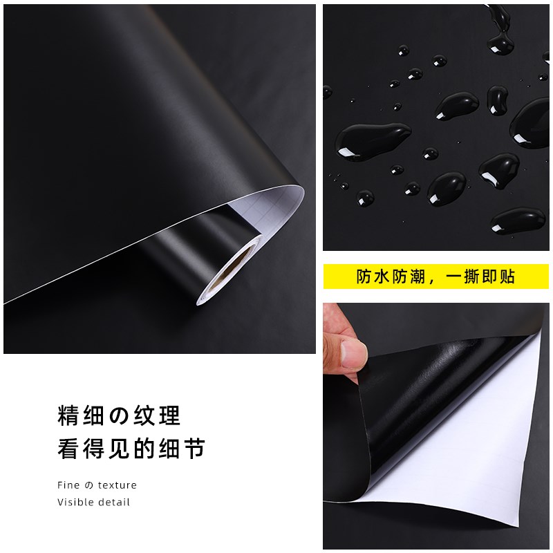 肤感贴膜黑色贴纸自粘哑光墙纸家具厨房防油Q鱼缸即时贴桌面防