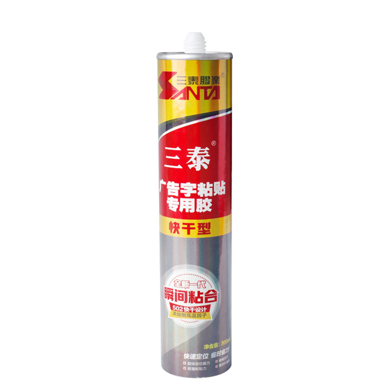 广告字安装胶粘贴招牌快干免钉胶亚克力水晶金属字透明玻璃胶