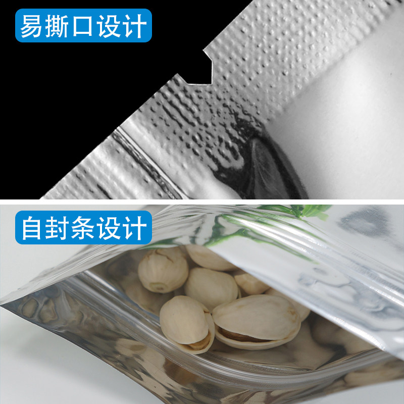 大号镀铝a箔自封袋特大号茶叶防潮铝箔密封袋超大食品锡纸袋铝塑