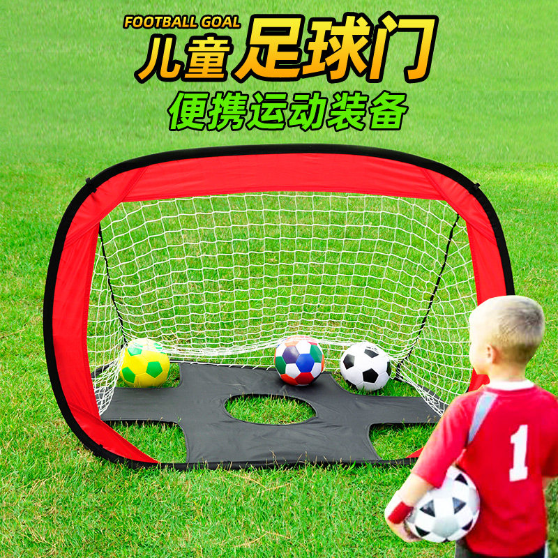 儿童足球门框架家用便q携幼儿园简易折叠移动小学生训练比赛足球
