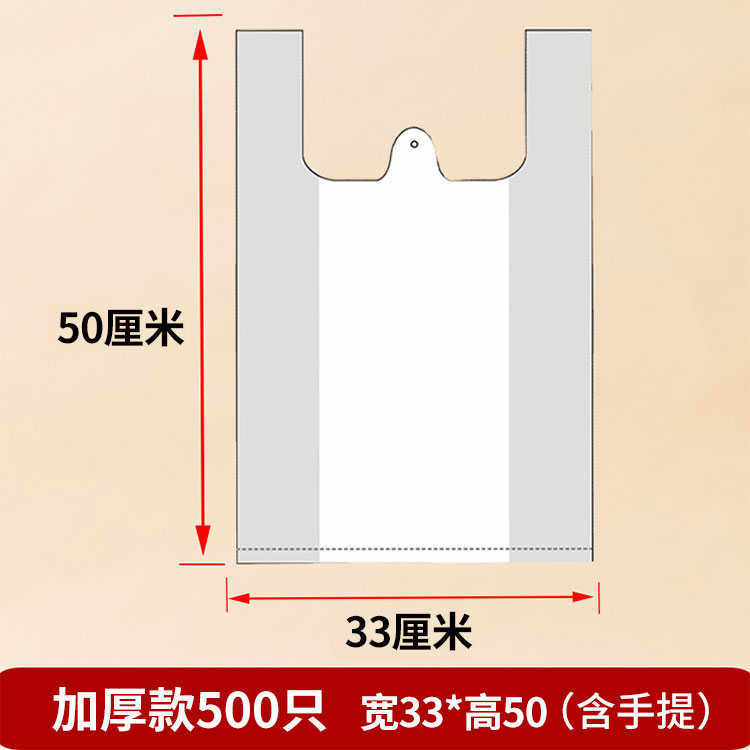 白色透明方便袋子塑料购物食品商用打夹手提菜场超市马包装用批