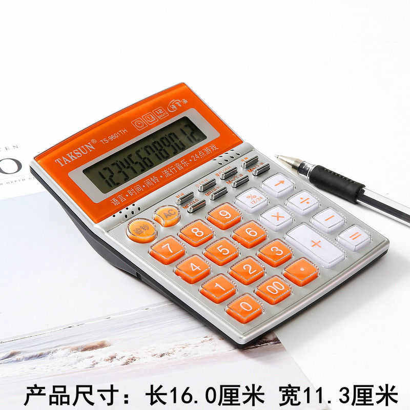 语音计算机水晶真人可计算器键爱带办公会计发音学生迷你商务钞验