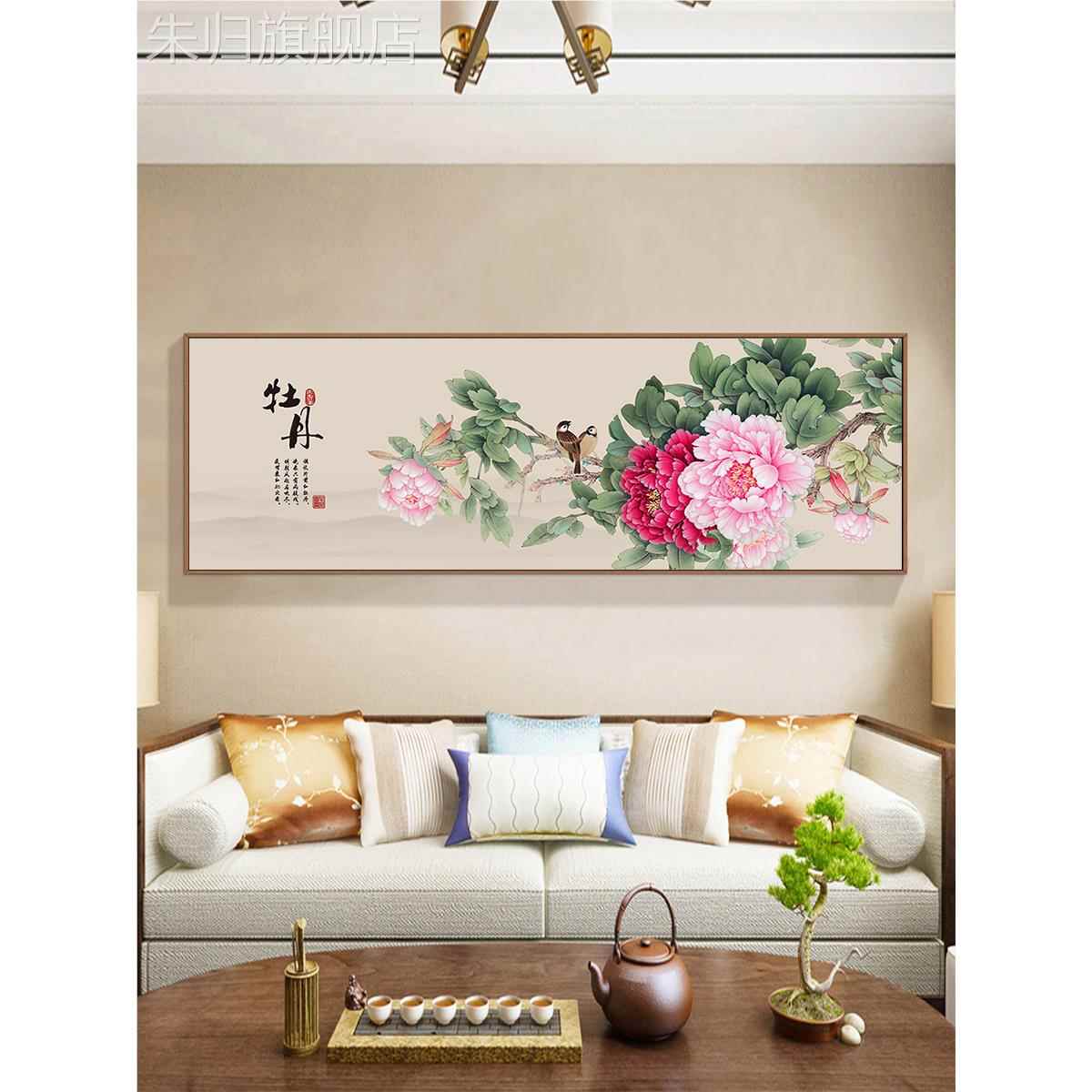 花开富贵新中式客厅画装饰画国画牡丹工笔画卧室挂画沙发背景墙面