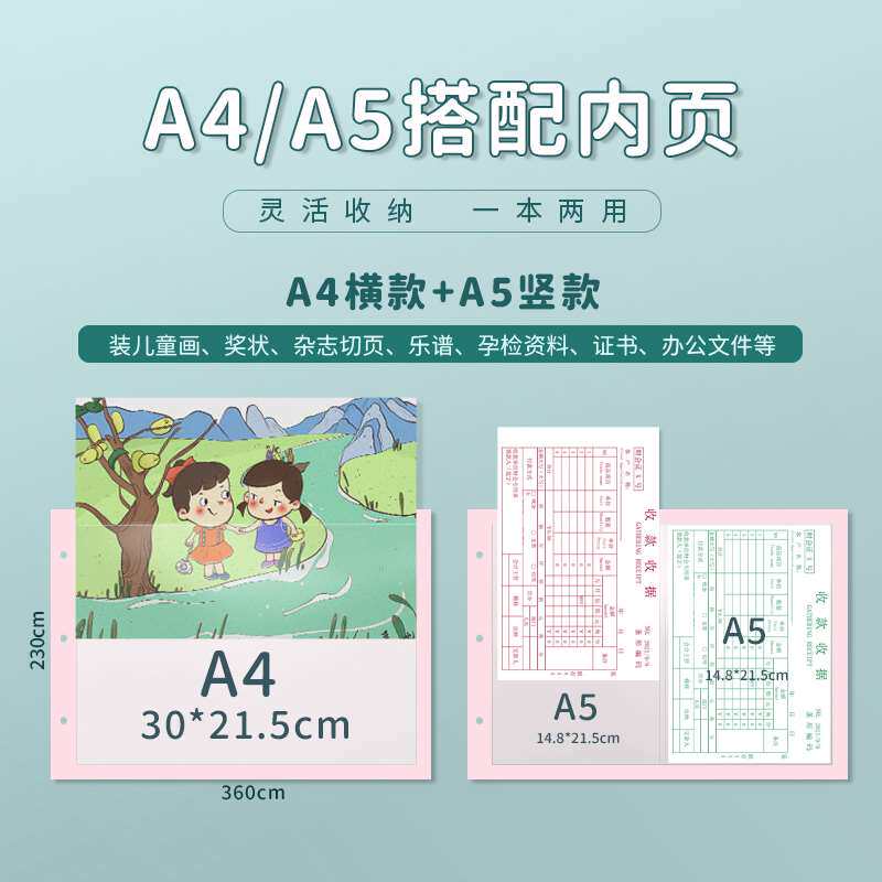 小清新A4横版A5竖式两用对折资料册多层透明插页文件夹学生加厚大