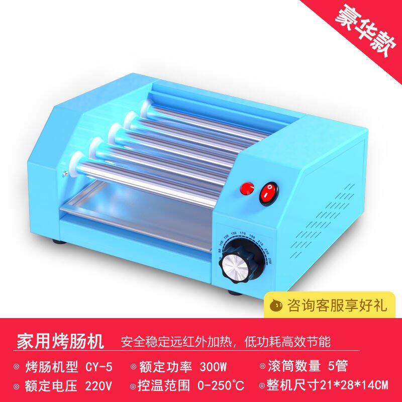 烤香肠机商用全L自动摆摊家用迷你E火腿肠控温多功能烤火腿机器