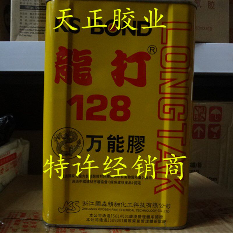龙打128万能胶 皮革黄胶3L 地板胶F 龍打手工胶水 手工胶 补鞋胶
