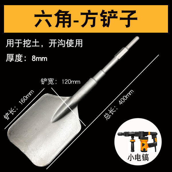 小电镐铲子六角柄加宽凿子铲土挖沟打洞铲树苗0810尖铲桃心铲铲头