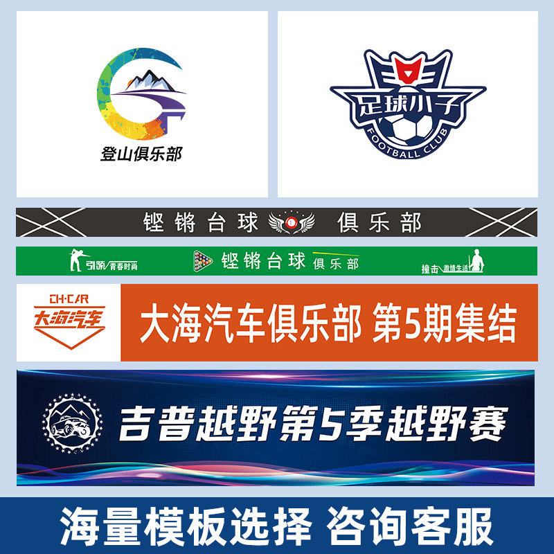 旗帜定制公司团建横幅车友俱乐部logo旗子运动会班V旗足球队旗设