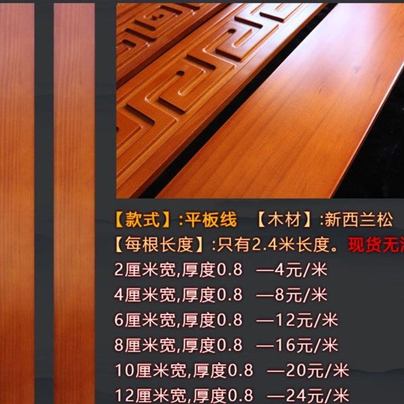 速发实木线条装饰木线条门套线榉木中式装修回纹木线X条吊顶背景