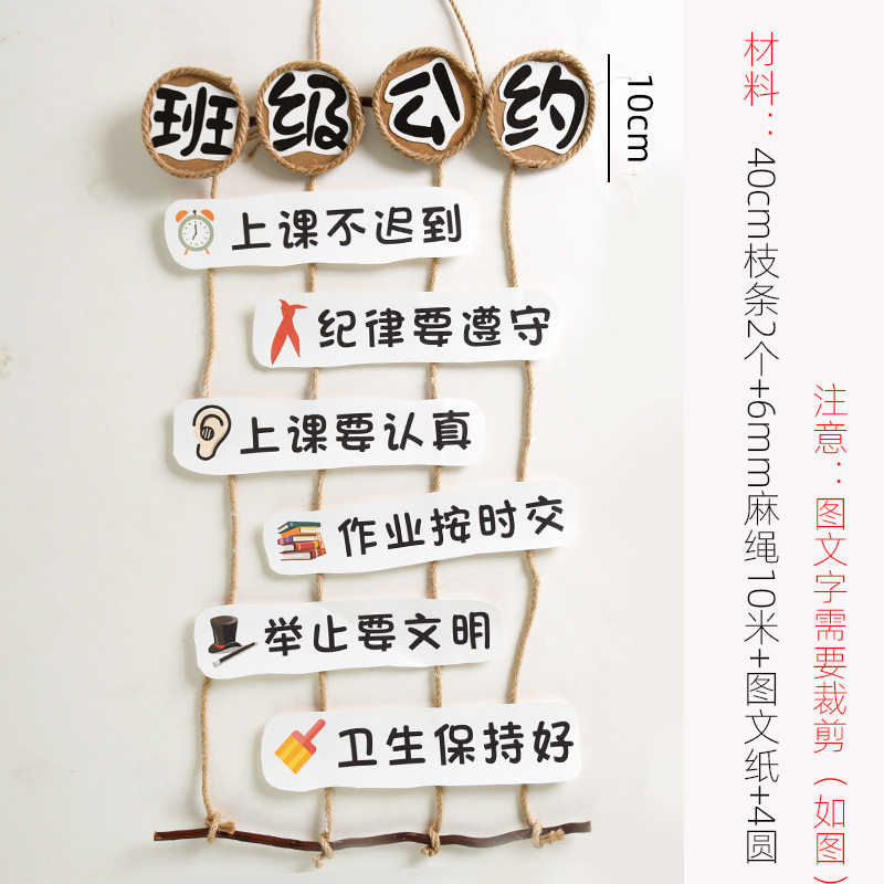 教室班级公约幼儿园教室布置班级主题墙装饰墙面贴纸挂.牌墙面装