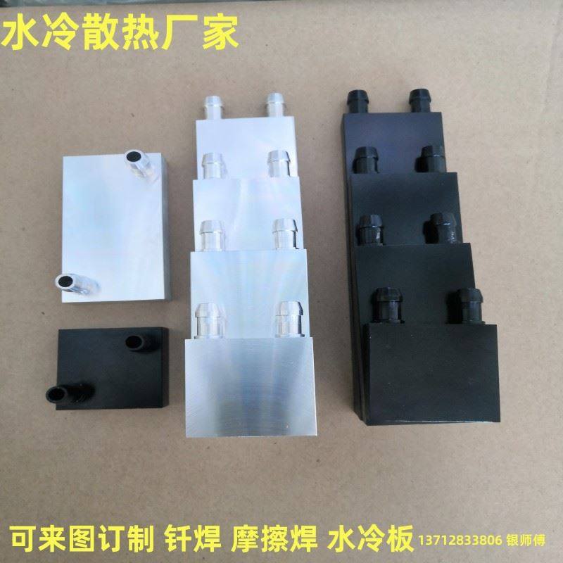 半导体制冷片水冷式散热器 水冷头60 80宽水冷板CPU显W卡 水冷交