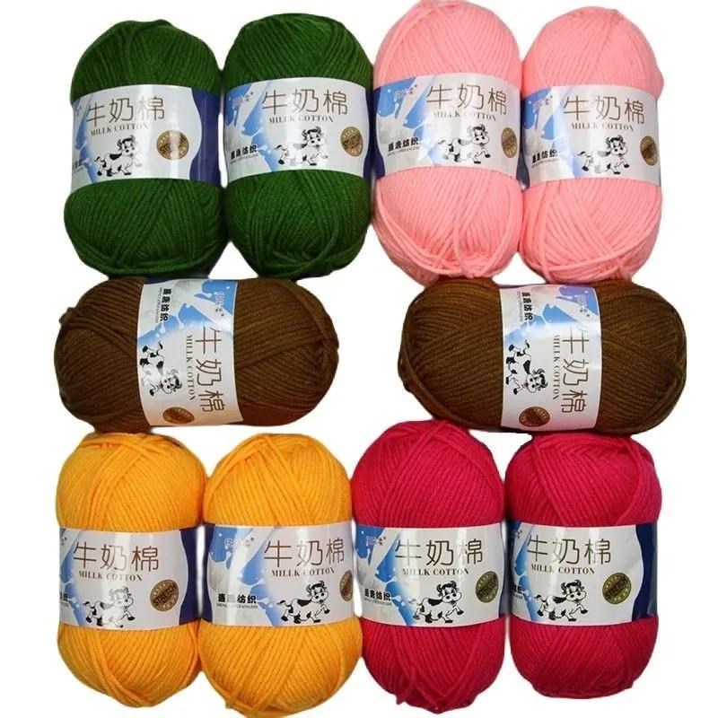 5股牛奶棉中粗线宝宝线打鞋勾拖鞋手工编织diy毛线团