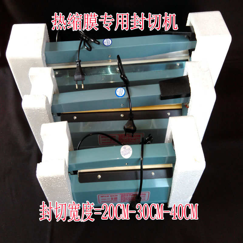 家用塑料封口机20-30-40宽茶叶袋手压式热收缩膜包装机封切机小