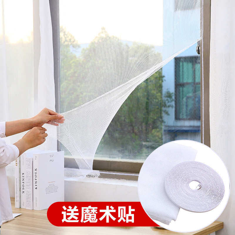 自装纱自防洞网窗户式帘隐形窗纱魔术粘贴纱贴纱窗家用补简易网蚊