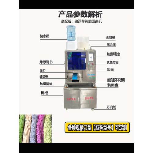 美厨新款全自动智能面条机商用餐饮面馆压和揉擀切一体鲜面机