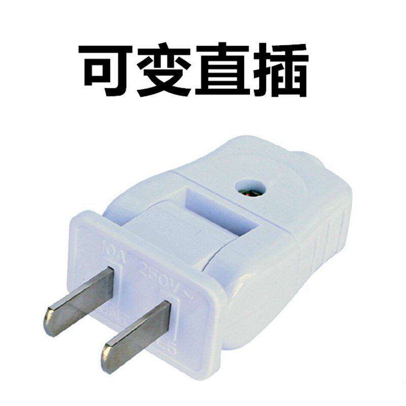 包邮90度旋转180度可转接线插头可拆2两脚扁插头两级两项插头加厚