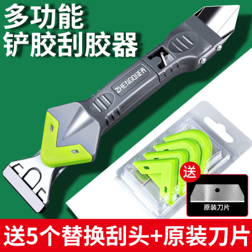 美缝铲刀清洁刮胶器刮刀除胶专用工具刮玻璃胶神器多功能清洁铲刀