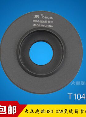 大众奥迪7速变速箱 离合器阀体T40100 DSG双离合拆卸专用工具