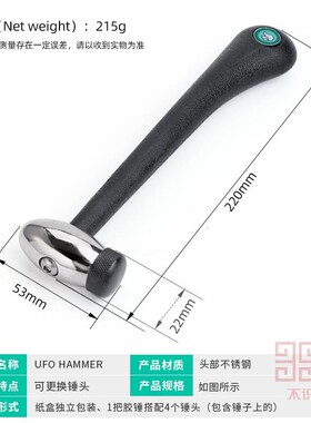 打金金工锤 铜锤铁锤胶锤整形扩大圆头锤 带替换头多功能不锈锤