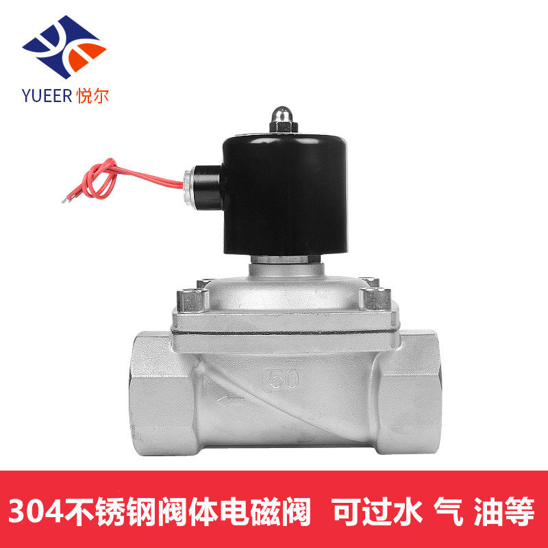 不锈钢电磁阀DN65 80 2.5寸纯铜水阀开关电磁阀弱酸碱腐蚀220v24