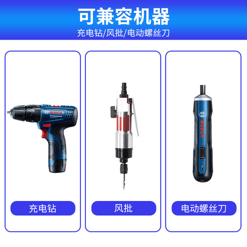 戴恩工具S2磁性一字批头电动螺丝刀加长风批手电钻起子头套装
