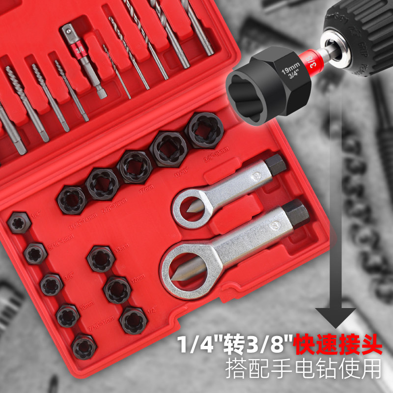 断丝取出器生锈螺帽破开器滑牙螺栓防盗螺丝反牙套筒汽修工具套装