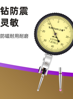 三韩申韩申工杠杆百分表头千分表精度万向磁性表座0.001指示表