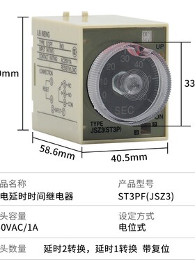 带座银点 ST3PF断电延时带刻度时间继电器DC12V AC220V DC24V