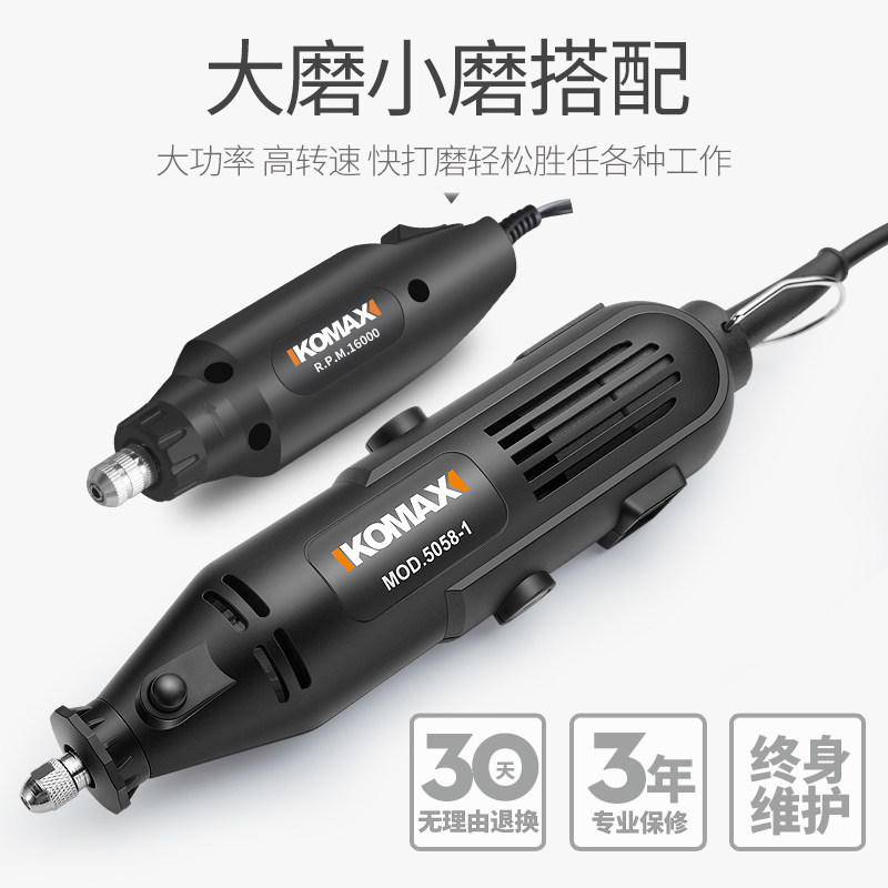 科麦斯电磨机小型玉石石头打磨抛光工具电动木雕根雕雕刻微型电钻