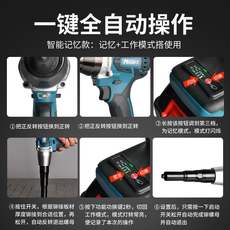 德国牧蓝工业级电动铆钉枪拉铆枪全自动充电式拉钉抢气动铆钉机