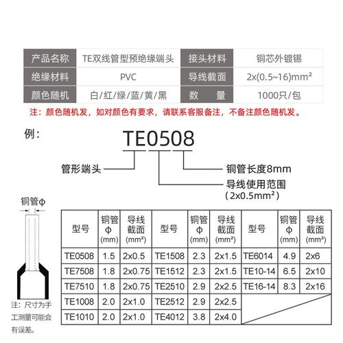 TE双线管型预绝缘端子针型线鼻子插针欧式冷压接线端头0508/7510