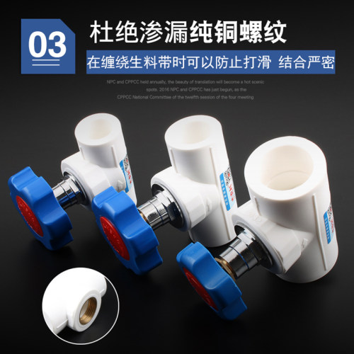 PPR水管阀门升降式球阀4分6分止水阀20mm25mm32mmPPR水管配件管件