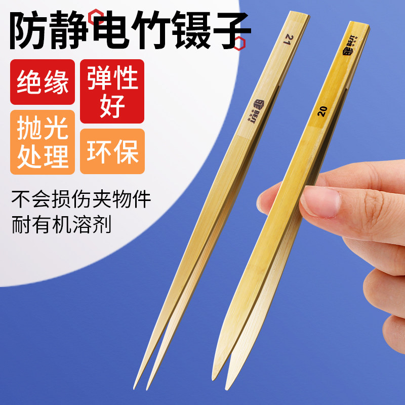 环保竹镊子防烫耐高温防静电尖头竹夹子夹取金箔银铜铝萡电子维修