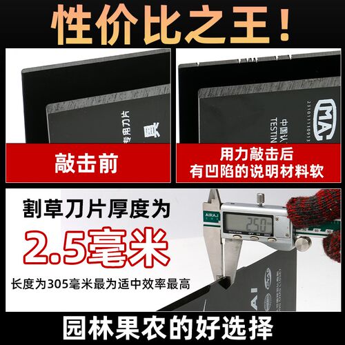割草机刀片锰钢防石头除草机加厚进口一字专用刀片割灌机通用配件