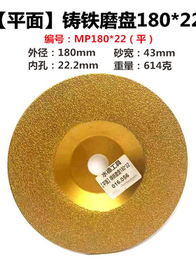 合金钢抛光铸件磨片180弧形磨光片金刚石砂轮磨盘钎焊铸铁打磨片