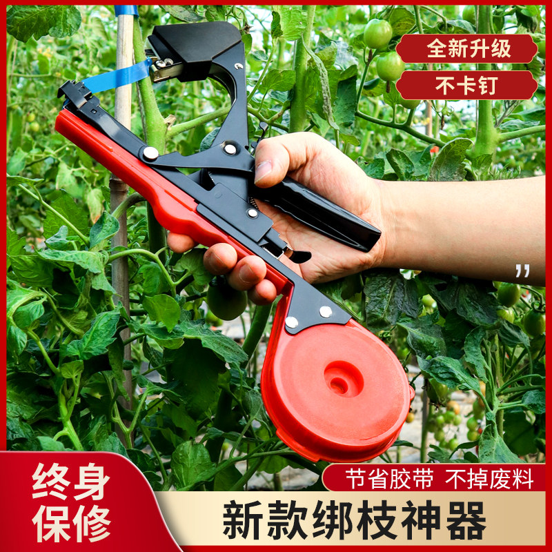 升级西红柿绑枝机绑藤神器绑蔓苗葡萄黄瓜专用捆绑机捆扎胶带钉子