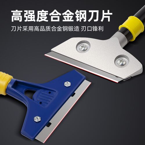 铲刀清洁刀片铲子刮刀刮地美缝除胶开荒保洁清洁工具铲墙皮胶神器