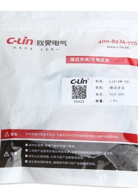 C-Lin欣灵LJA12M-5A1 电感式接近开关 交流两线常开 NO AC90-250V