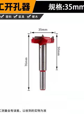 铰链开孔器专业带限位橱柜门柜门专用木工板飞机合页定位钻头35mm