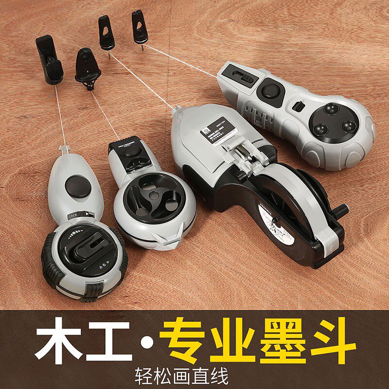 墨斗线工地放线专用木工不锈钢神电动木斗器弹线划施工员画自动线