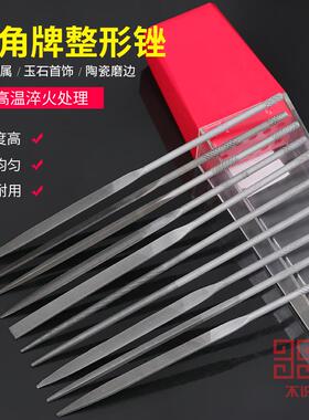 打磨钢锉整形锉10件套装小锉刀三角牌锉刀半圆锉套装扁平打金工具