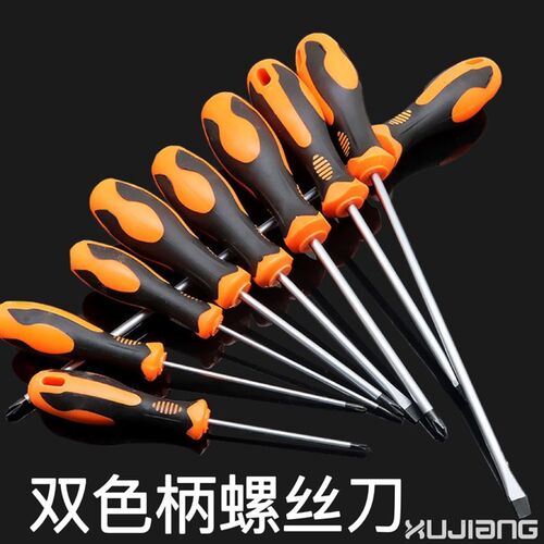 3/4/5/6mm8/10/12寸十字一字螺丝起子铬钒合金钢螺丝刀加长起子